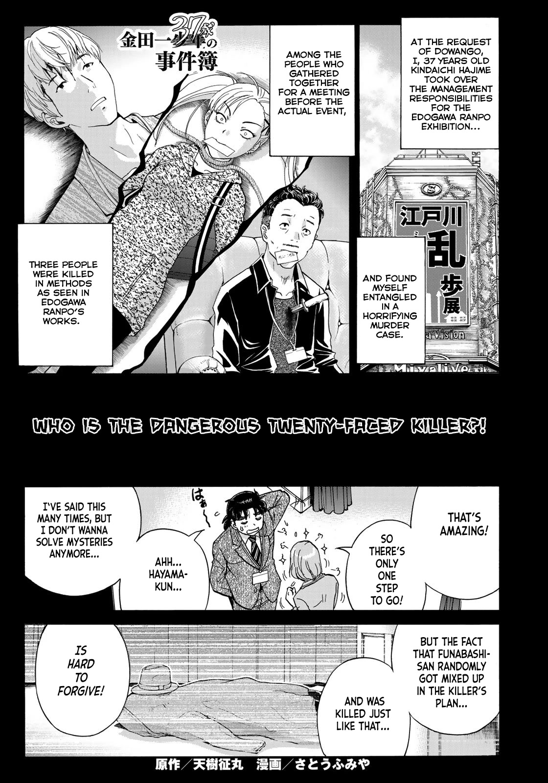 Kindaichi 37-Sai No Jikenbo - Chapter 91: The Killer With Twenty Faces (Part 9)