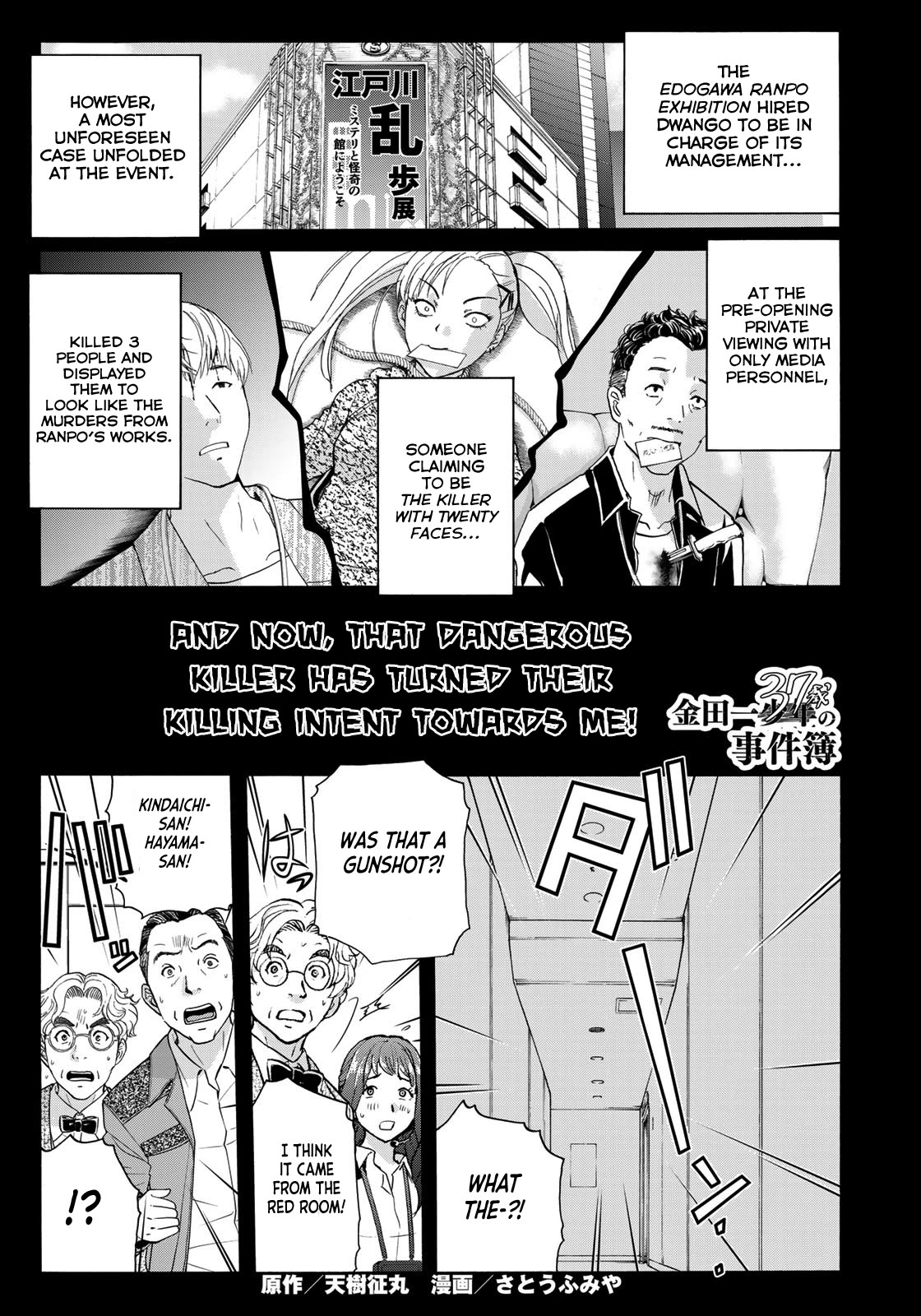 Kindaichi 37-Sai No Jikenbo - Chapter 92: The Killer With Twenty Faces (Part 10)