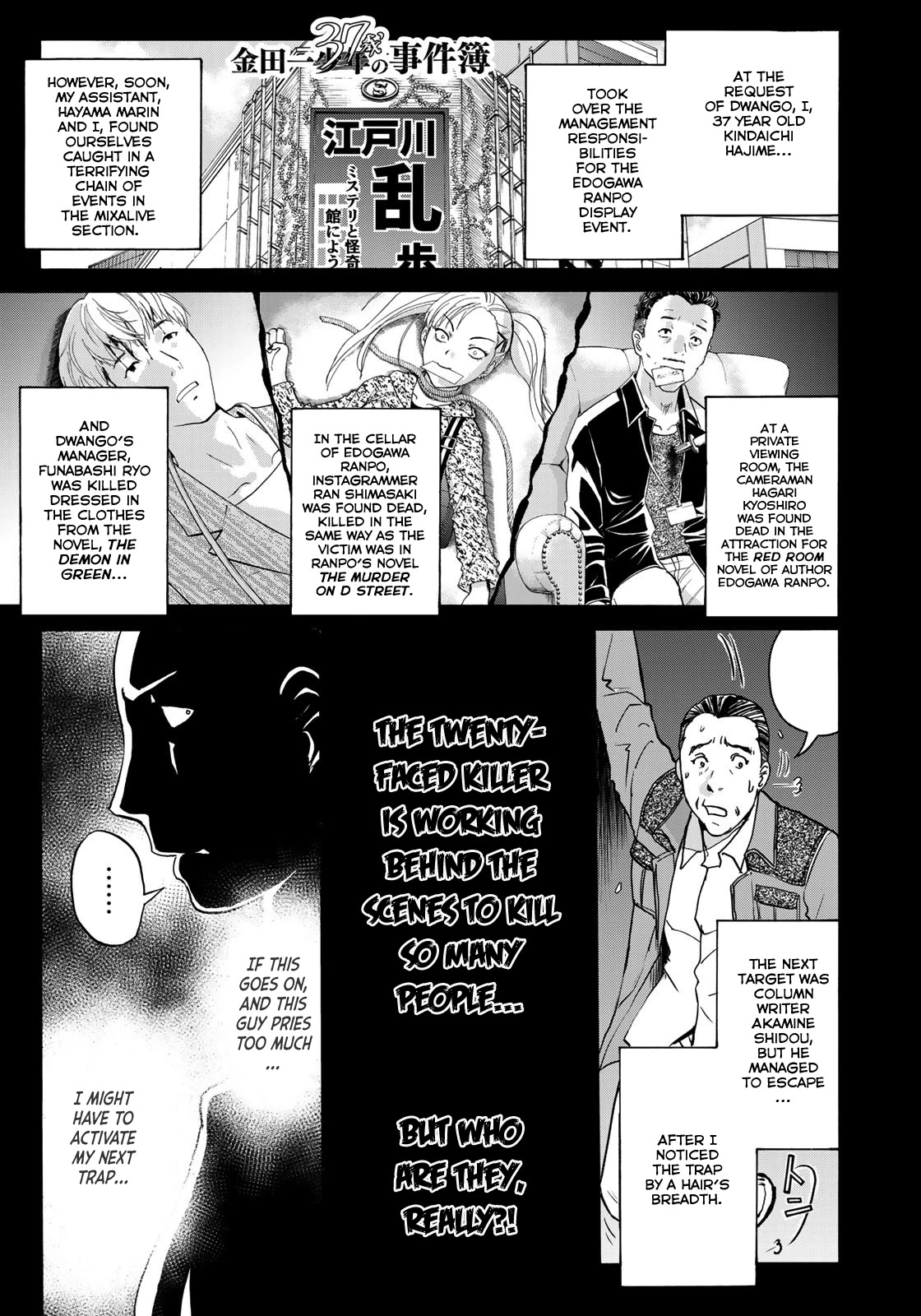 Kindaichi 37-Sai No Jikenbo - Chapter 90: The Killer With Twenty Faces (Part 8)