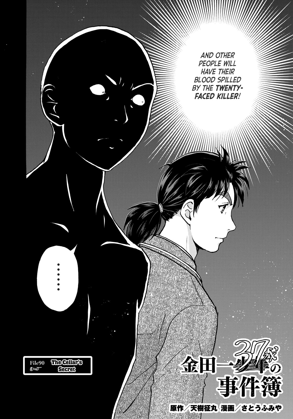 Kindaichi 37-Sai No Jikenbo - Chapter 90: The Killer With Twenty Faces (Part 8)