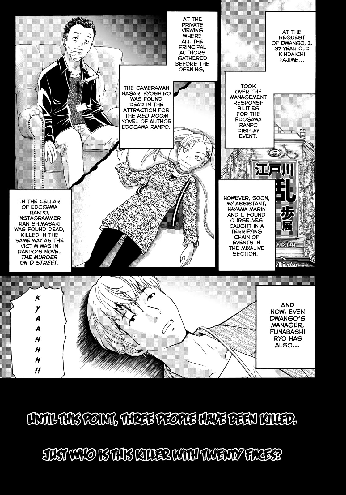 Kindaichi 37-Sai No Jikenbo - Chapter 89: The Killer With Twenty Faces (Part 7)