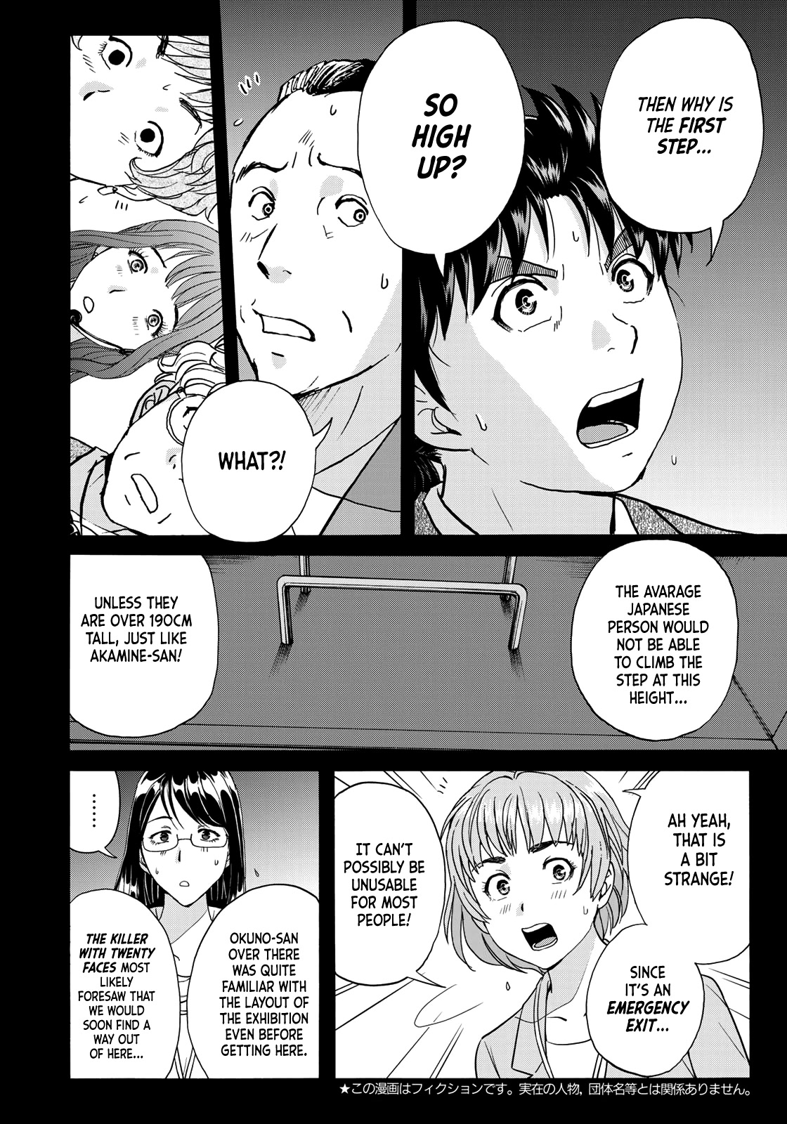 Kindaichi 37-Sai No Jikenbo - Chapter 89: The Killer With Twenty Faces (Part 7)