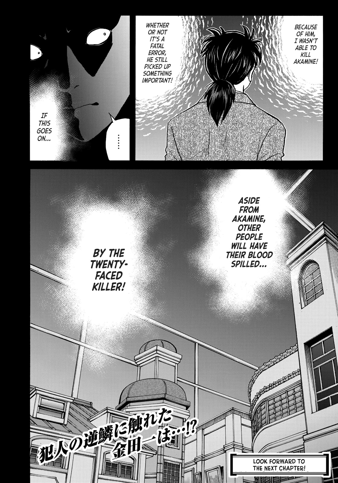 Kindaichi 37-Sai No Jikenbo - Chapter 89: The Killer With Twenty Faces (Part 7)