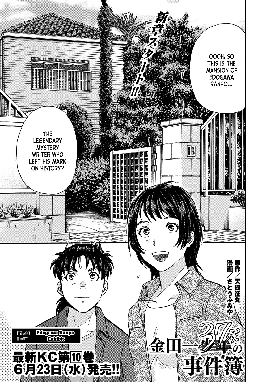 Kindaichi 37-Sai No Jikenbo - Chapter 83: The Killer With Twenty Faces (Part 1)