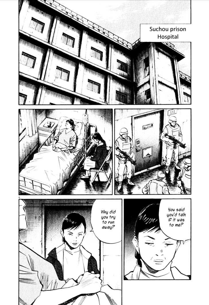 21St Century Boys - Vol.2 Chapter 10 : The Remnant Of A Demon