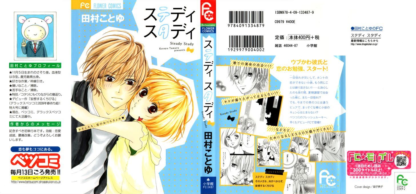 Steady Study (Tamura Kotoyu) - Vol.1 Chapter 1