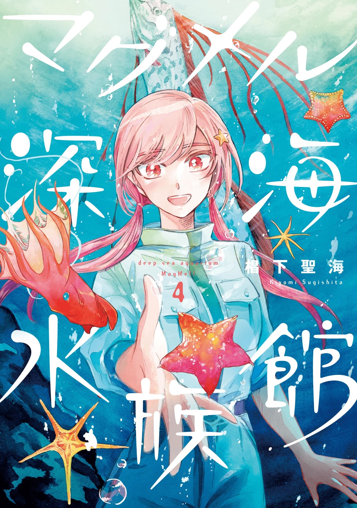 Deep Sea Aquarium Magmell - Chapter 15: Silver Chimaera