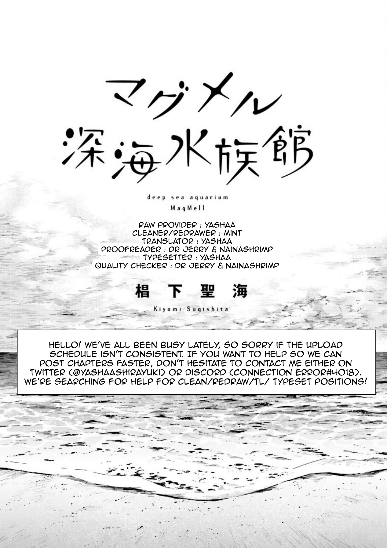 Deep Sea Aquarium Magmell - Vol.6 Chapter 30.5