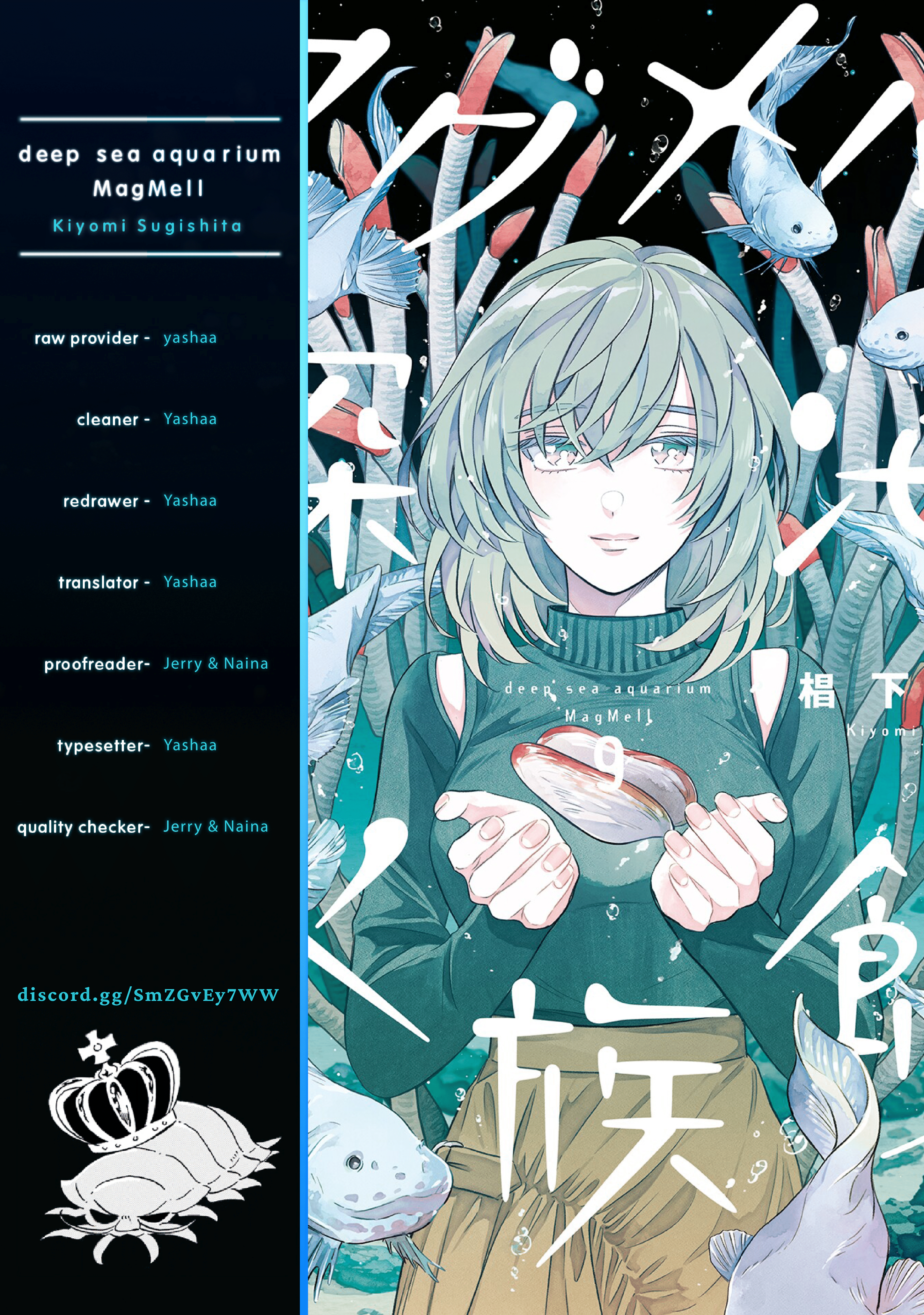 Deep Sea Aquarium Magmell - Vol.9 Chapter 47.5: Vol. 9 Bonus