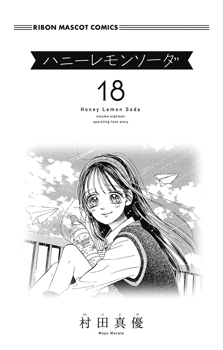 Honey Lemon Soda - Vol.18 Chapter 68