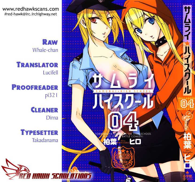 Samurai High School - Vol.4 Chapter 20 : The Twins, The Kiss, And Snow White + [Omake]