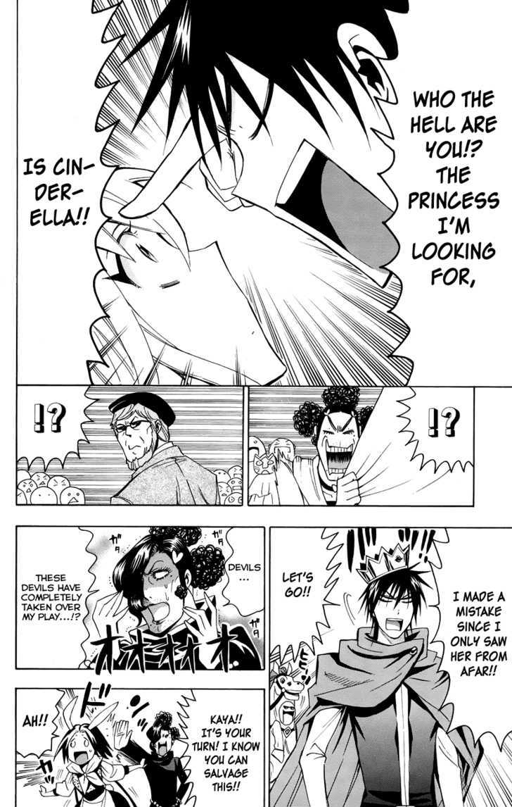 Samurai High School - Vol.4 Chapter 20 : The Twins, The Kiss, And Snow White + [Omake]