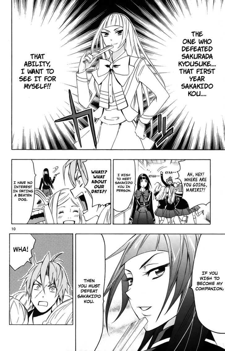 Samurai High School - Vol.3 Chapter 12 : Tsukiko, Mariri, And The One Senpai Desires