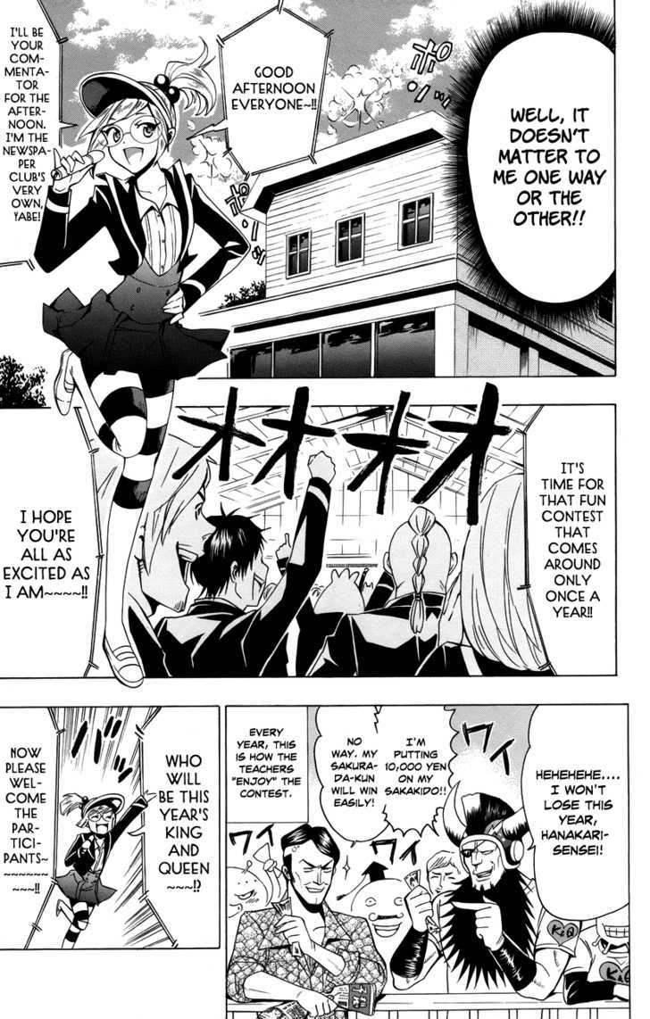 Samurai High School - Vol.3 Chapter 15 : Tsukiko, Senpai, And The Strongest Couple In School