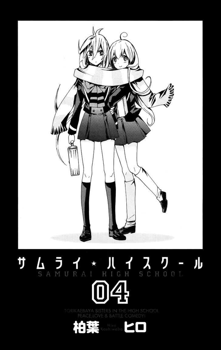 Samurai High School - Vol.4 Chapter 16 : The Twins, Yabe-Chan, And The Huge Scoop