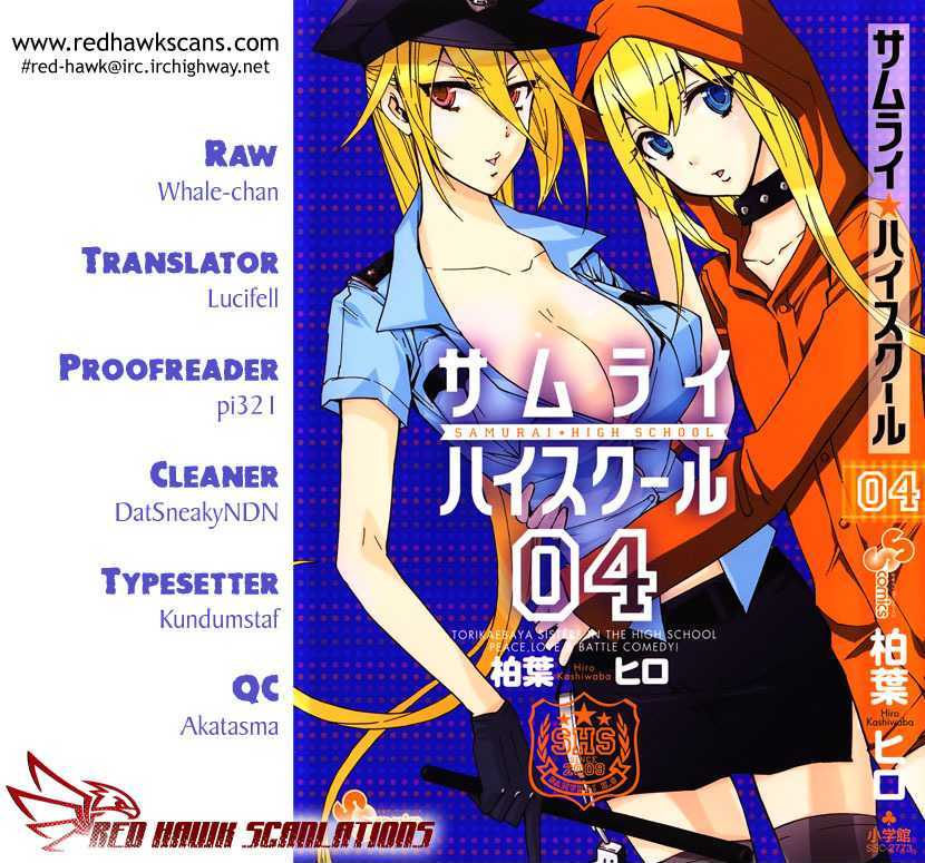 Samurai High School - Vol.4 Chapter 17 : Kou, Kaya, And The Moon Kingdom S Prince