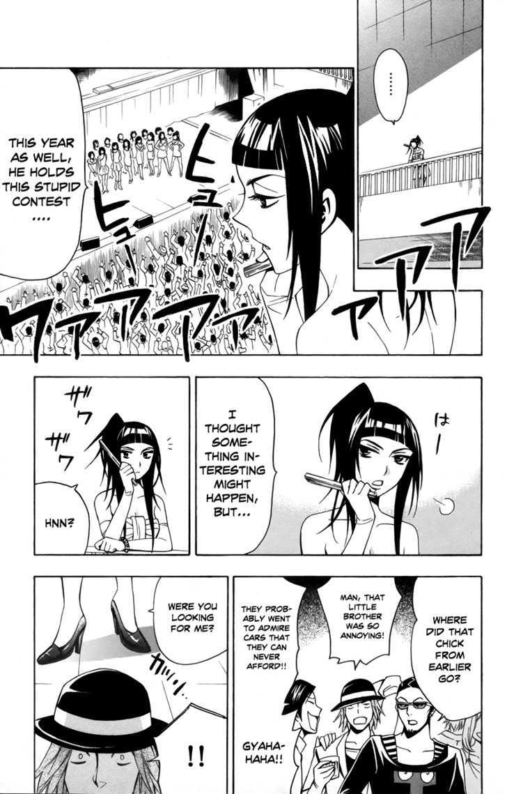 Samurai High School - Vol.3 Chapter 13 : Tsukiko, The Young Master, And His 16Th Birthday