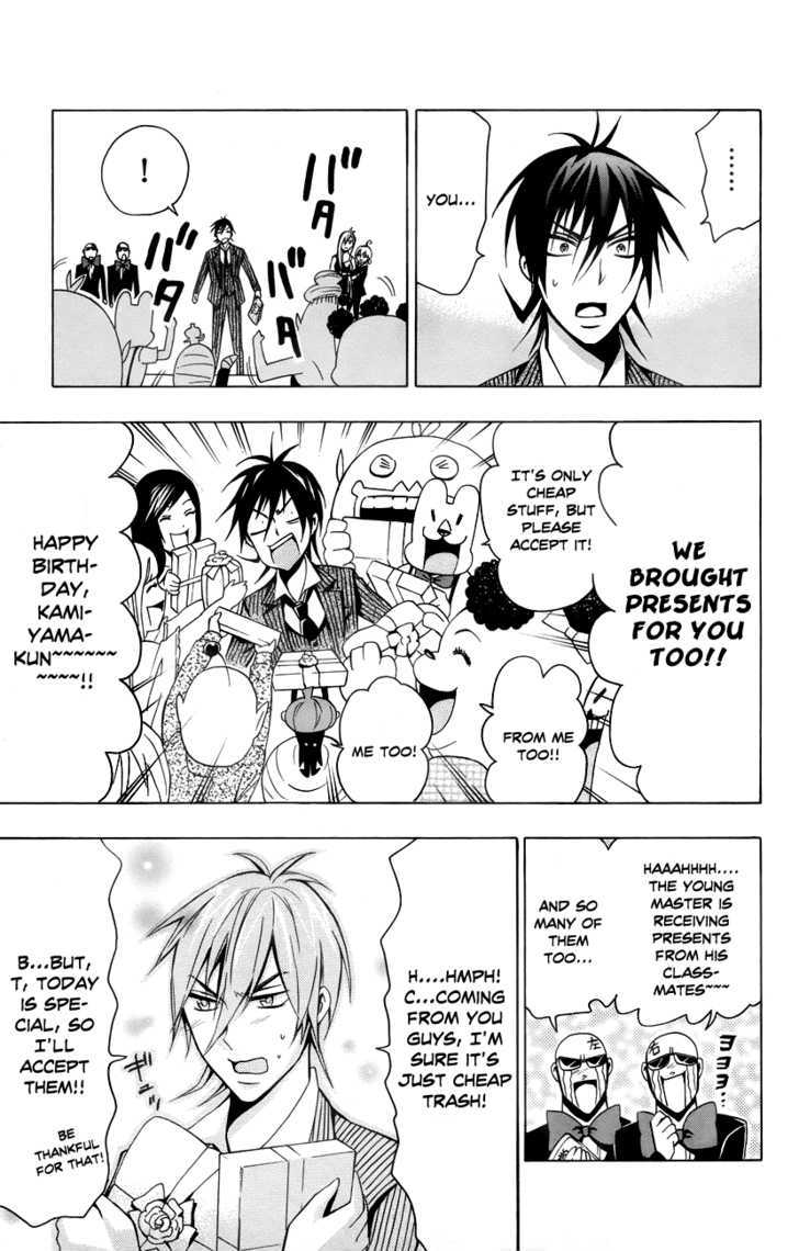 Samurai High School - Vol.3 Chapter 13 : Tsukiko, The Young Master, And His 16Th Birthday