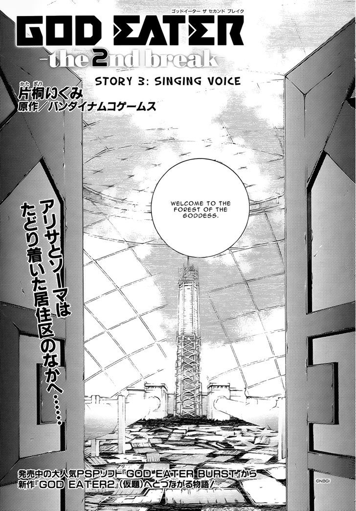 God Eater - The 2Nd Break - Vol.1 Chapter 3 : Singing Voice