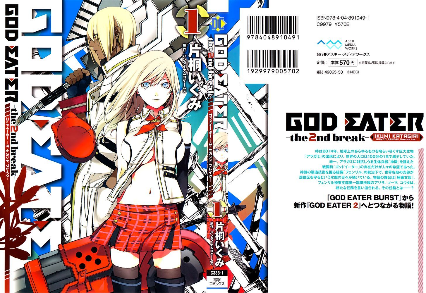 God Eater - The 2Nd Break - Vol.1 Chapter 1 : Departure