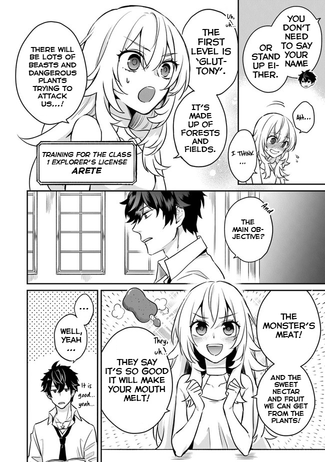 Daizai Dungeon Kyoushuujo No Hanmen Kyoushi: Hazure Gift No Annaijin Ga Jitsu Wa Saikyou No Tansakusha De Aru Koto O, Seito-Tachi Wa Mada Shiranai - Chapter 1