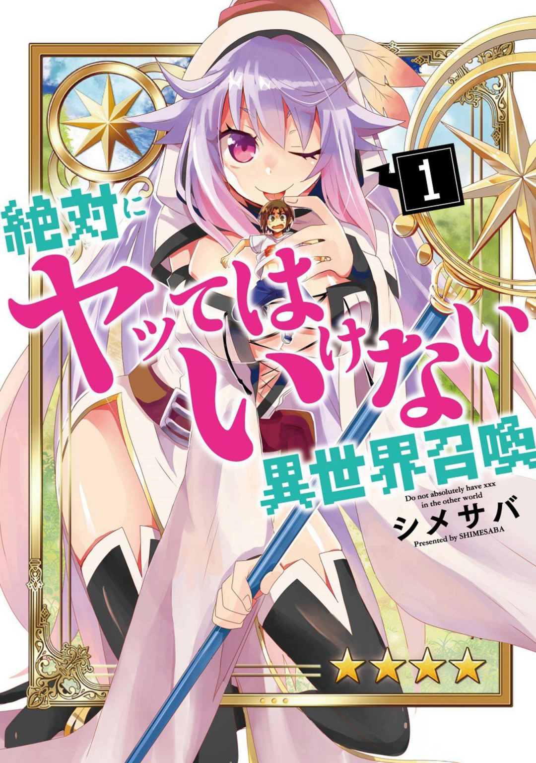 Zettai Ni Yatte Wa Ikenai Isekai Shoukan - Chapter 29.1