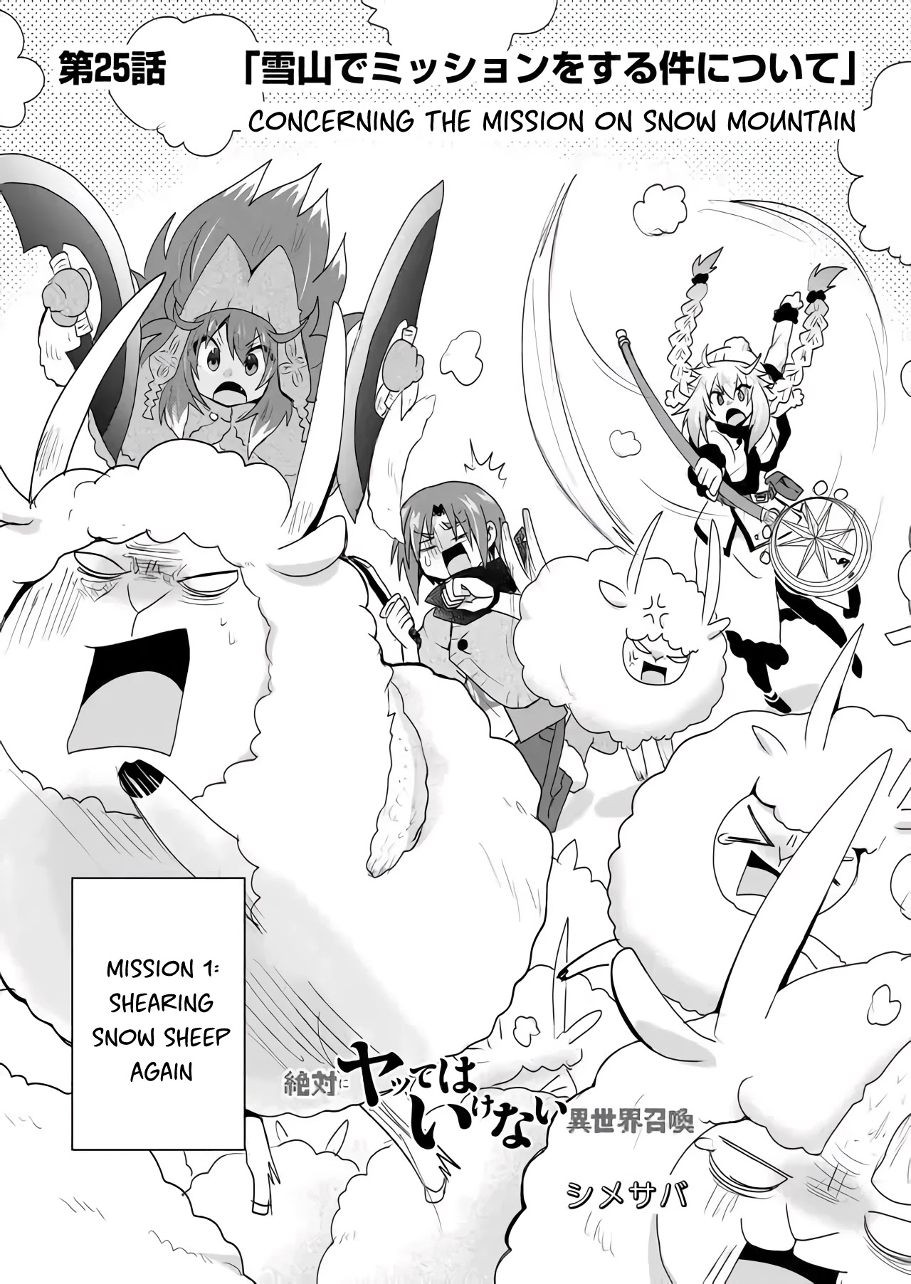 Zettai Ni Yatte Wa Ikenai Isekai Shoukan - Chapter 25: Concerning The Mission On Snow Mountain