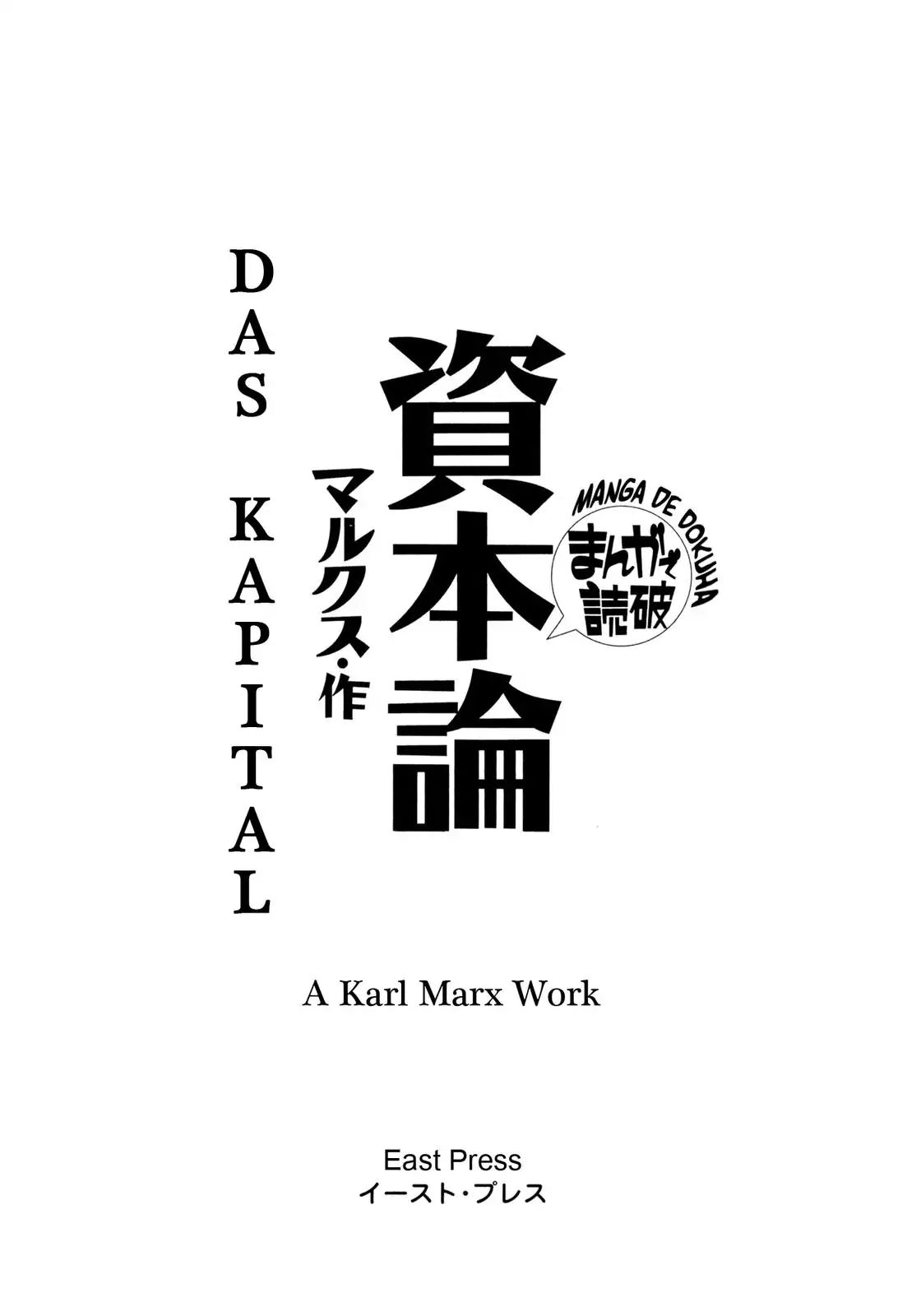 Das Kapital - Vol.1 Chapter 1: Overproduction Of Capital