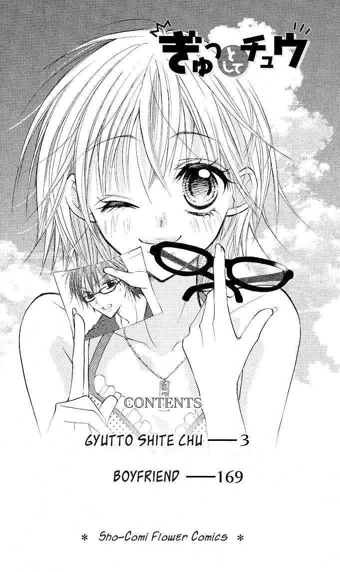 Gyutto Shite Chuu - Vol.1 Chapter 1