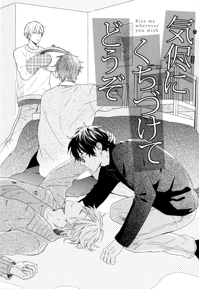 Kataomoi X Kataomoi - Chapter 4: Kiss Me Wherever You Wish 1