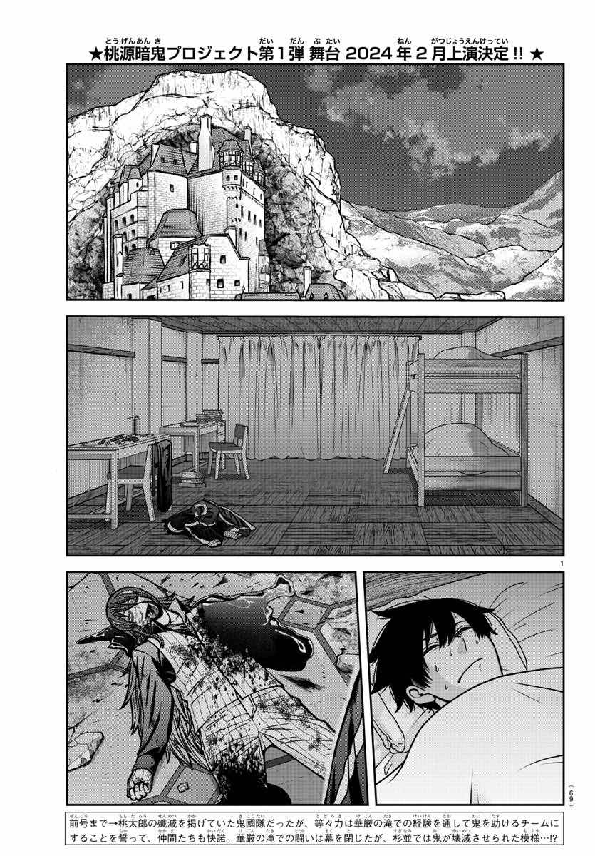 Tougen Anki - Vol.19 Chapter 163: Carrying