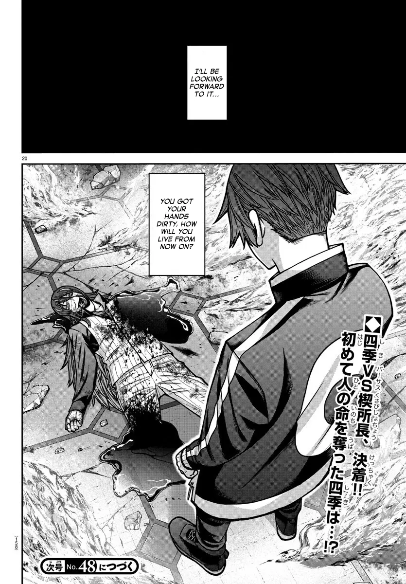 Tougen Anki - Vol.19 Chapter 160: The First Time