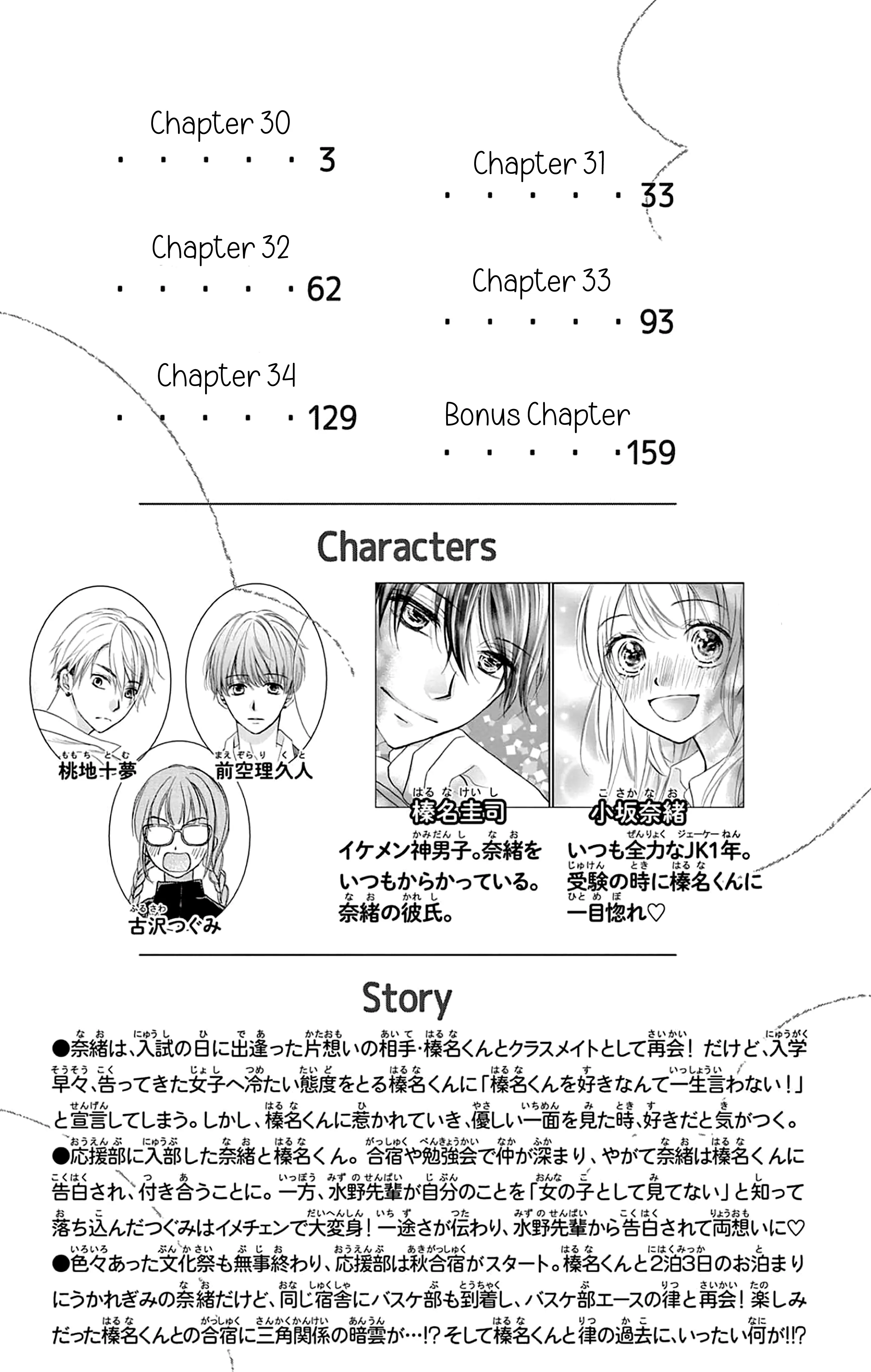 Seishun Heavy Rotation - Vol.7 Chapter 30