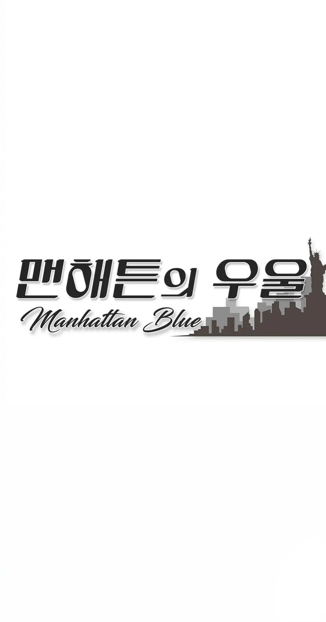 Manhattan Melancholy - Chapter 13