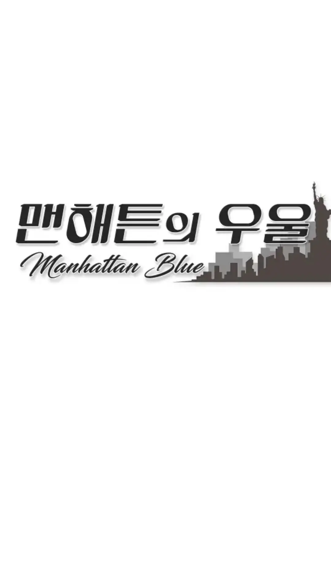 Manhattan Melancholy - Chapter 12