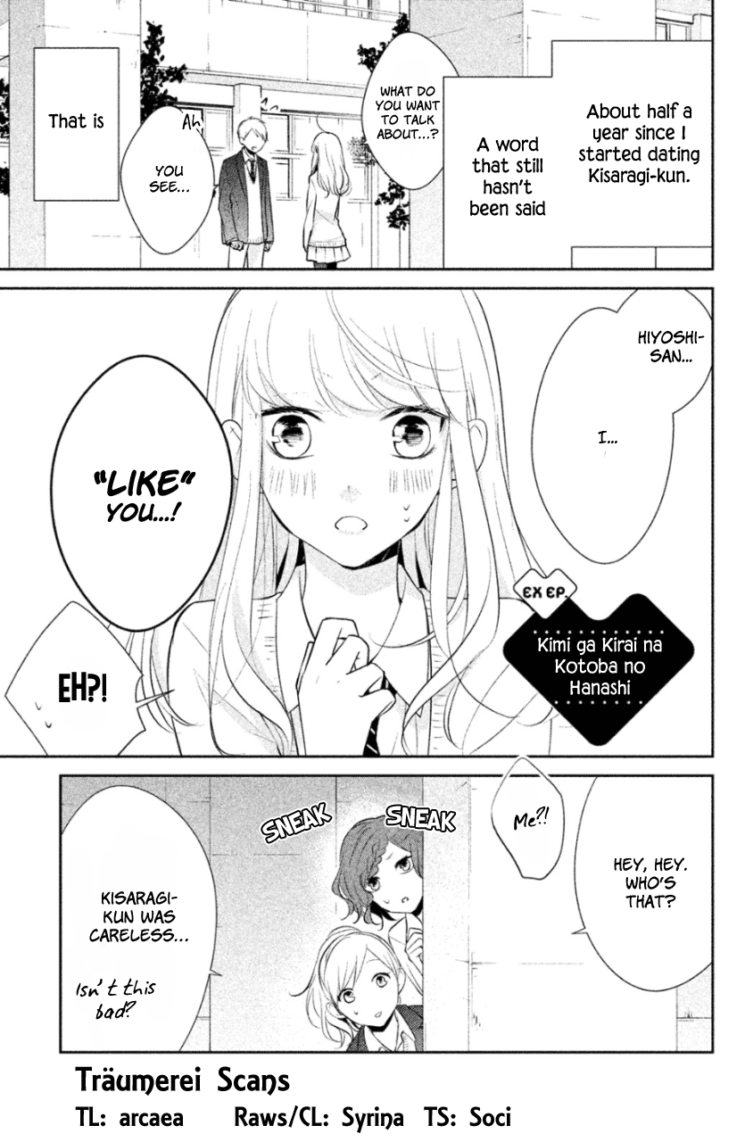 Kimi Ga Kirai Na Koi No Hanashi - Vol.2 Chapter 8.5: Extra