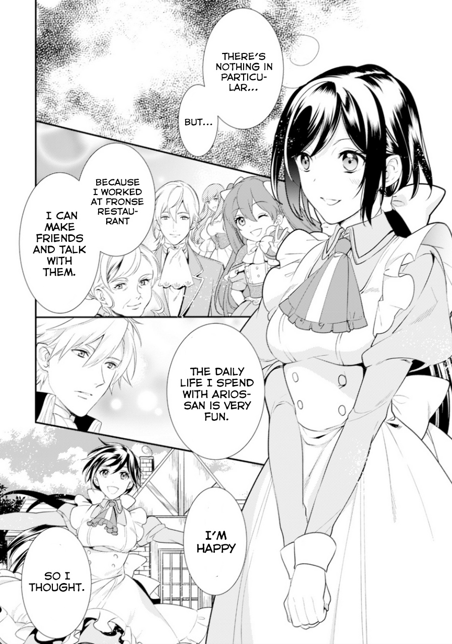 Soushikikan To Watashi No Jijou - Vol.1 Chapter 6