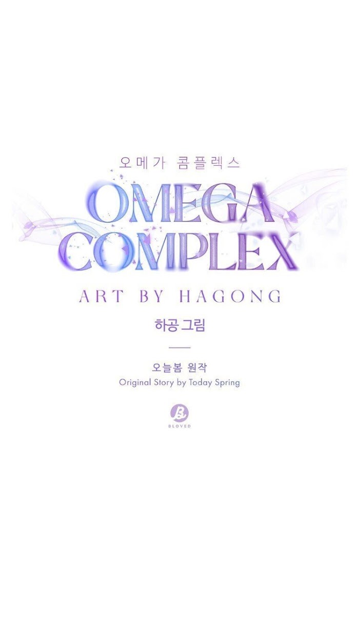 Omega Complex (Izu) - Chapter 8