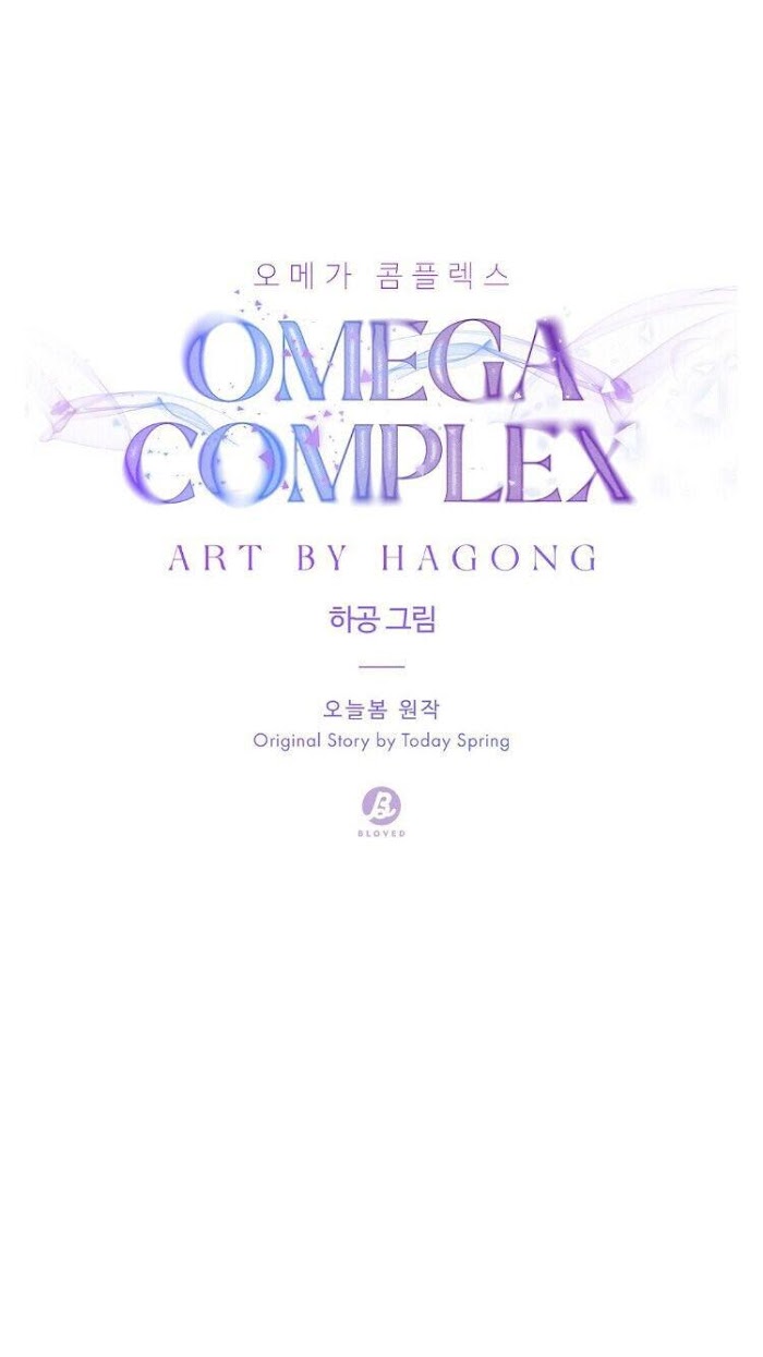 Omega Complex (Izu) - Chapter 6