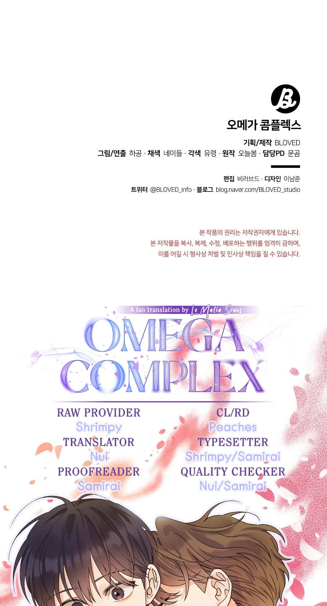 Omega Complex (Izu) - Chapter 20