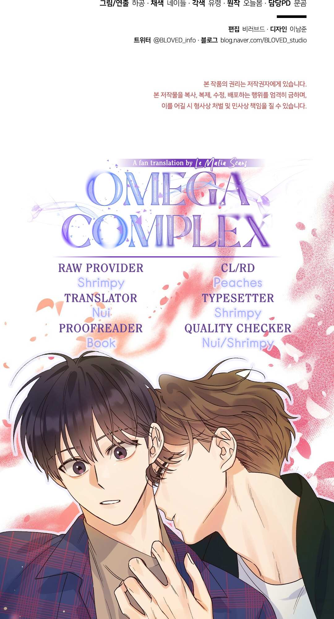 Omega Complex (Izu) - Chapter 27