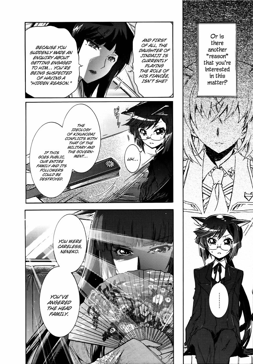 Okasu Bekarazu!! Junketsu Tokku! - Chapter 22 : Blood And Conspiracy