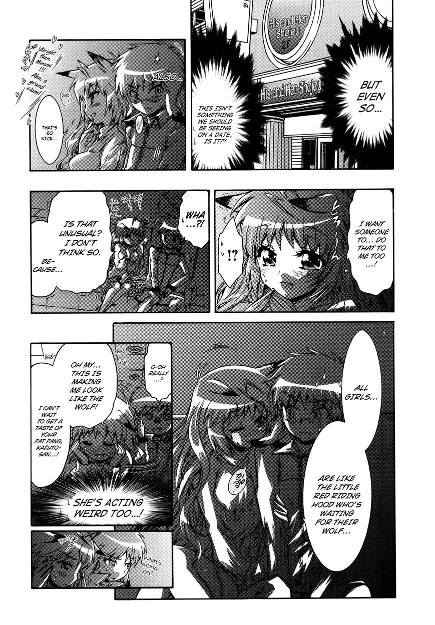 Okasu Bekarazu!! Junketsu Tokku! - Chapter 23 : Operation: First Date