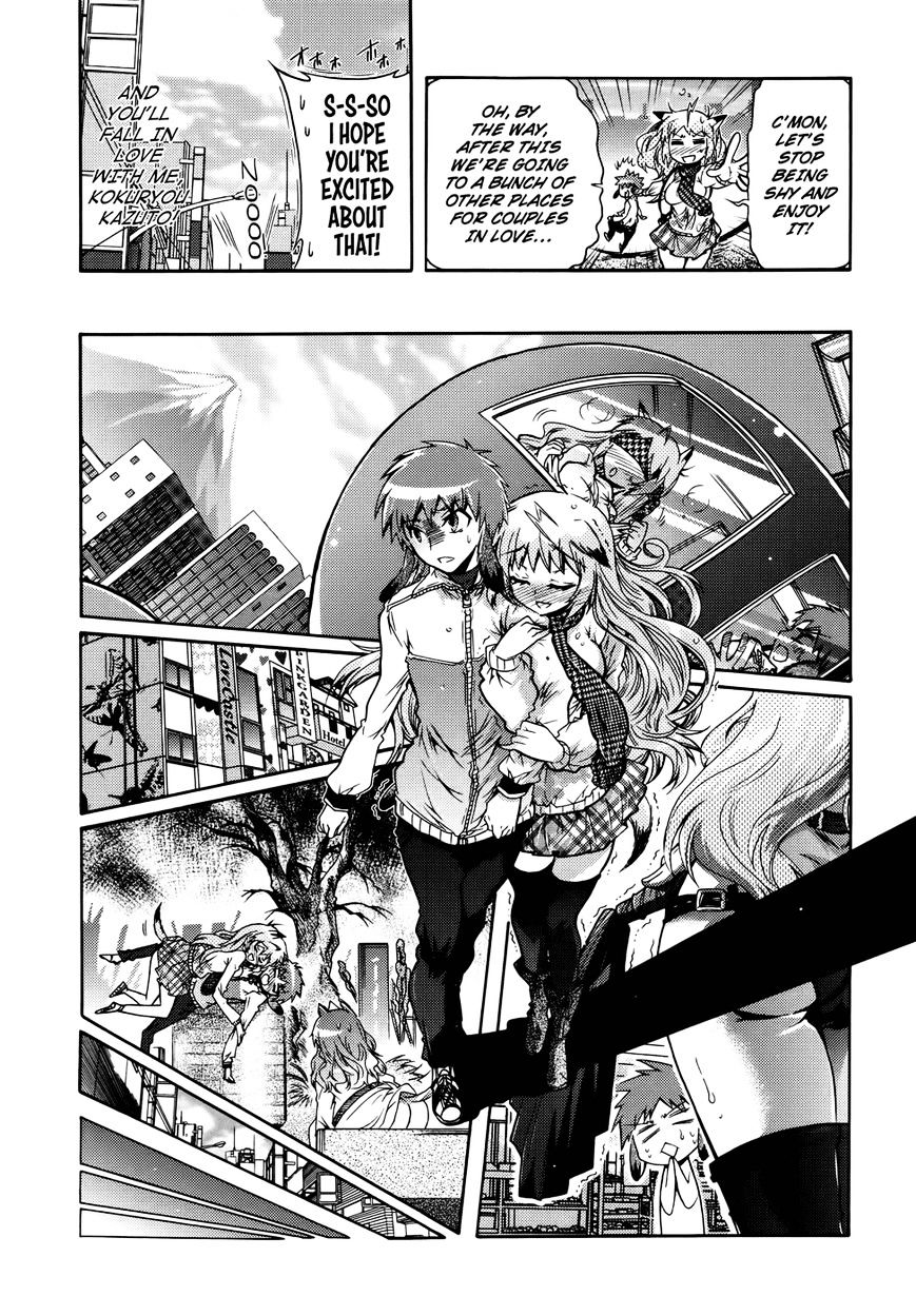 Okasu Bekarazu!! Junketsu Tokku! - Chapter 23 : Operation: First Date