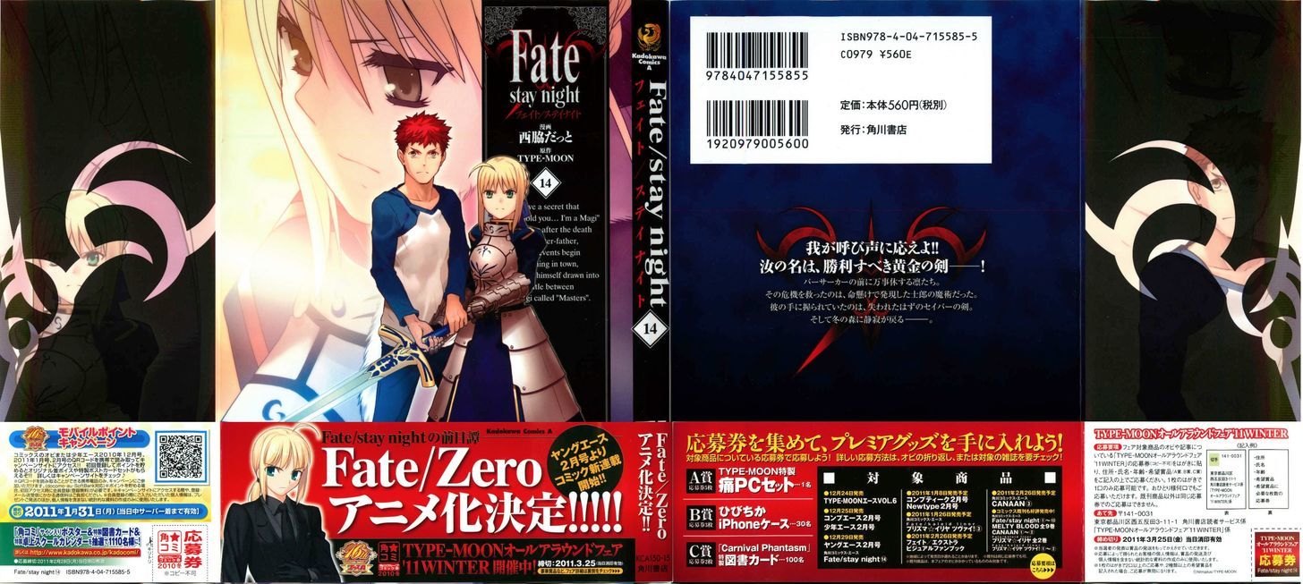 Fate/Stay Night - Vol.14 Chapter 60 : The Golden Sword Of The Promised Victory