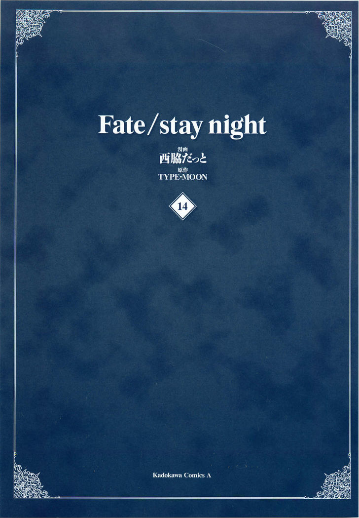 Fate/Stay Night - Vol.14 Chapter 60 : The Golden Sword Of The Promised Victory