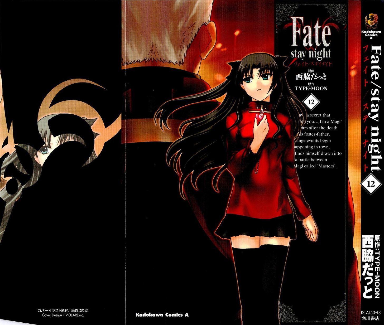 Fate/Stay Night - Vol.12 Chapter 52 : Emersion