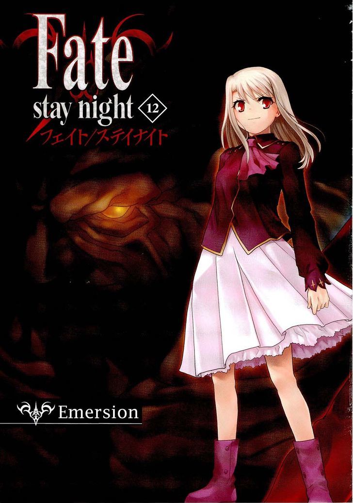 Fate/Stay Night - Vol.12 Chapter 52 : Emersion