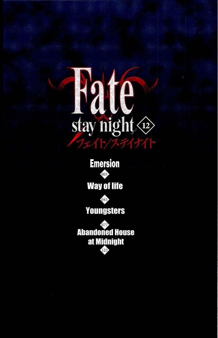 Fate/Stay Night - Vol.12 Chapter 52 : Emersion