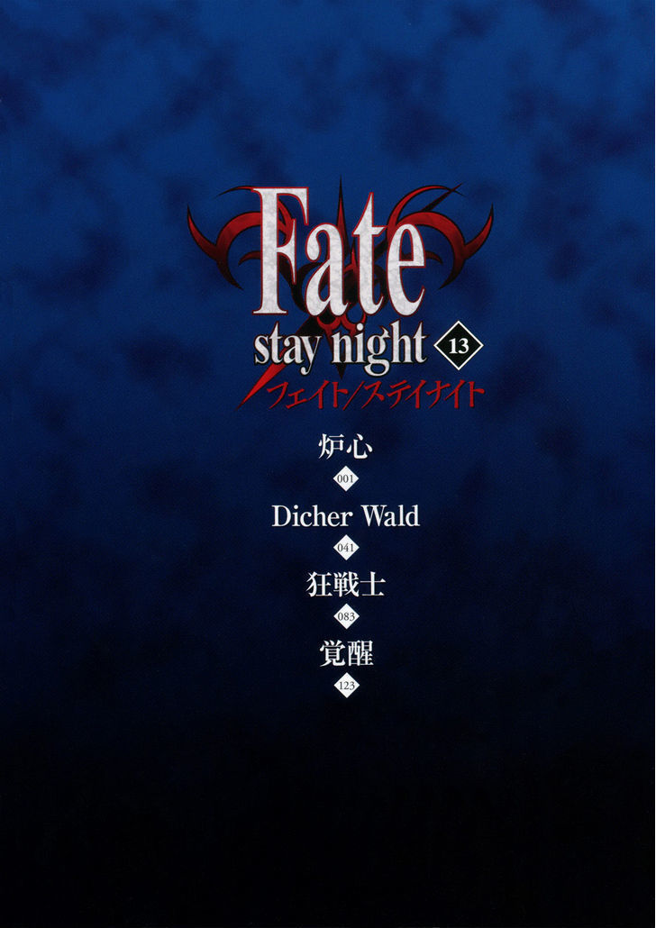 Fate/Stay Night - Vol.13 Chapter 56 : Burning Heart